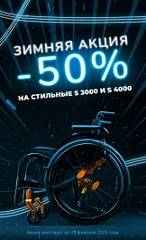 S 3000 SALE 2.0